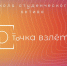 точка взлета самгупс.jpg - СамГУПС