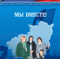 Мы вместе! Опубликован информационный бюллетень "Уполномочен защитить" - Уполномоченный по правам человека