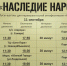 В день проведения этнофестиваля «Наследие народов»  для удобства участников и гостей будут работать  специальные бесплатные автобусные маршруты - Администрация городского округа Самара