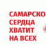 С днем рождения, Самара!: Фестиваль «Самара OPEN JAZZ» и концерт классической музыки будут показаны в прямом эфире - Администрация городского округа Самара