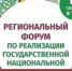 На региональном форуме в Самаре обсудят вопросы реализации госнацполитики - Портал Все мы - Россия!