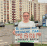 Жители микрорайона Волгарь снова выходят на одиночные пикеты. - КПРФ