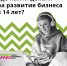Стартовал конкурс для молодых предпринимателей и самозанятых «Твоё дело» - Развитие малого и среднего предпринимательства