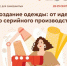 Участие в двухдневном интенсиве для тех, кто зарегистрирован на территории Самарской области, бесплатное. - НИА Самара