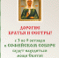 1300965573 - Самарская и Сызранская Епархия
