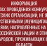 Информация о результатах проведения конкурса проектов некоммерческих организаций? направленных на укрепление единства российской нации и этнокультурное развитие народов, проживающих в Самарской области - Портал Все мы - Россия!