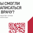 Народный фронт - Городская больница №4