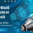 цифровые двойники.jpg - СамГУПС