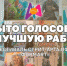 Стартовало голосование за лучшее граффити в рамках фестиваля стрит-арта ПФО «ФормART» - ГТРК Самара