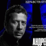 В Самаре пройдет творческая встреча с актером Андреем Мерзликиным - Волга Ньюс