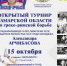 Открытый турнир памяти Арчибасова. Афиша. - Федерация спортивной борьбы