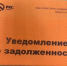 Специалисты «РКС-Самара» напомнили забывчивым самарцам о необходимости оплатить услуги водоснабжения и воодотведения. - НИА Самара