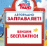 "Авторадио заправляет" стартует в Самаре - Волга Ньюс