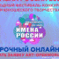 Помимо конкурсной программы в рамках фестиваля проводится обширная и образовательная программа. - НИА Самара