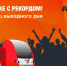 Радио Рекорд приглашает самарцев в тур выходного дня на "Ласточке" - Волга Ньюс