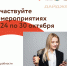 Планы на неделю от центра «Мой бизнес в Самарской области» - Администрация городского округа Самара