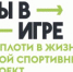 Финалисты в номинациях конкурса получат грант в 300 000 рублей на развитие проектов. Победителя конкурса ждет гран-при размером 1 000 000 рублей. - НИА Самара