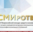 Участниками конкурса «СМИротворец- 2022» стали 1238 СМИ и блогов - Портал Все мы - Россия!