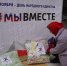 На выставке "Мы вместе" прошел региональный сбор гуманитарной помощи Народного фронта - Губерния ТВ