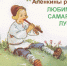 Любимчики Самарской Луки - Самарское отделение РГО