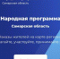 Старт работе информационной системы дал секретарь регионального отделения «Единой России», глава региона Дмитрий Азаров на расширенном заседании самарского Совета руководителей депутатских объединений партии. - НИА Самара