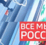 "Все мы - Россия": Этнографический диктант. Эфир от 12.11.2022 - ГТРК Самара
