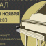 «Рябиновый бал» в Доме культуры «Победа» в Самаре - НИА Самара