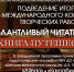 афиша - Информационно-библиотечная система