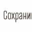 В Самаре 20 ноября в 18:00 появится зелёная подсветка в честь акции «Сохраним лес» - ProGorodSamara.Ru