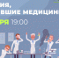 В ДК ТОАЗ пройдет лекция "Открытия, навредившие медицине" - Волга Ньюс