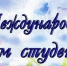 Дорогие студенты! - Медицинский колледж им. Н. Ляпиной