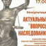 По итогам мероприятия слушатели смогут задать спикерам свои насущные вопросы по процедуре вступления в права наследования и по другим волнующим темам. - НИА Самара