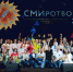В МОСКВЕ ОПРЕДЕЛИЛИ ПОБЕДИТЕЛЕЙ КОНКУРСА "СМИРОТВОРЕЦ-2022" - Портал Все мы - Россия!