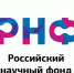 Исследования восьми учёных университета поддержаны Российским научным фондом - СГАУ