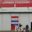 Спасателям-гуманитарщикам в Самаре отказались ремонтировать автомобиль - Волга Ньюс