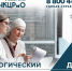 В Самаре можно записаться на бесплатный онкологический консилиум, который пройдет 22 декабря - Самарская Газета