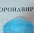Еще 260 человек в Самарской области заболели коронавирусом 18 декабря 2022 года - ГТРК Самара