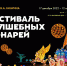 Фестиваль волшебных фонарей впервые пройдет этой зимой в Самаре - Волга Ньюс
