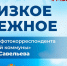 "Близкое Снежное": на медиаэкранах на площади Славы начинает работу новая экспозиция - Волга Ньюс