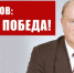 Г.А. Зюганов: Только победа! - КПРФ