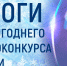 Итоги новогоднего фотоконкурса ПГУТИ 2022 - ПГУТИ