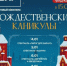 В самарских торговых комплексах пройдут бесплатные новогодние представления для детей - НИА Самара