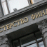 Минфин исключил евро, доллары и фунты стерлингов из новой структуры Фонда национального благосостояния - Губерния ТВ