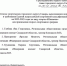 Распоряжение о присвоении спортивных разрядов спортсменам г.о. Самара. - Федерация шахмат