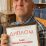 Константин Томин - лауреат Акции "Благородство" 2022 года. - Союз журналистов