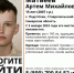 В Самарской области третий день ищут 15-летнего подростка с серо-голубыми глазами - Губерния ТВ