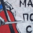 В Самаре появилось граффити в память о трагедии в Макеевке в январе 2023 года - ProGorodSamara.Ru