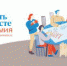 В этот году Благотворительный  фонд  “Жить вместе» поддержит социальные  проекты призовым фондом  1 125 000 рублей. - НИА Самара