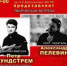 Встреча пройдет 16 января в Доме офицеров Самарского гарнизона. - НИА Самара