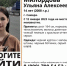 В Самаре три дня разыскивают 14-летнюю девушку - Губерния ТВ